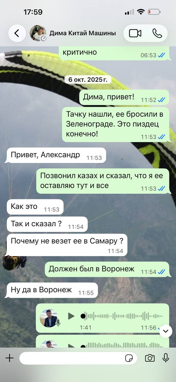 Переписка: машину бросили в Зеленограде вместо Воронежа